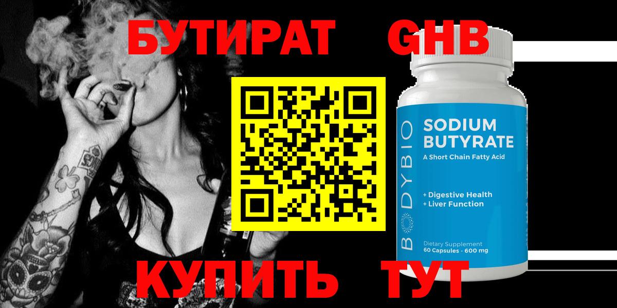 Моздок  БУТИРАТ BDO  Вход с VPN 