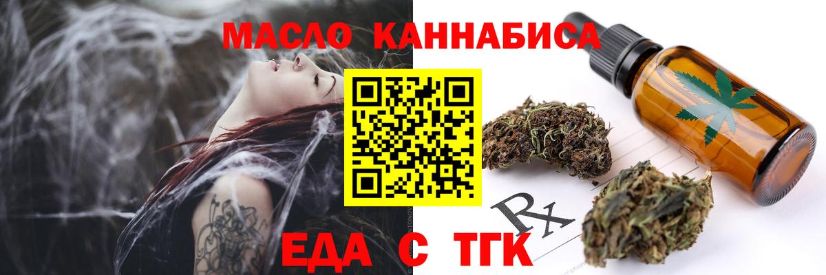 Моздок  Печенье с ТГК конопля  Вход с VPN 