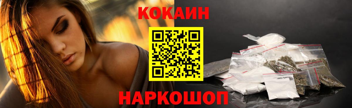Моздок  COCAIN FishScale  Вход с VPN  Cocaine  КОКАИН Перу 