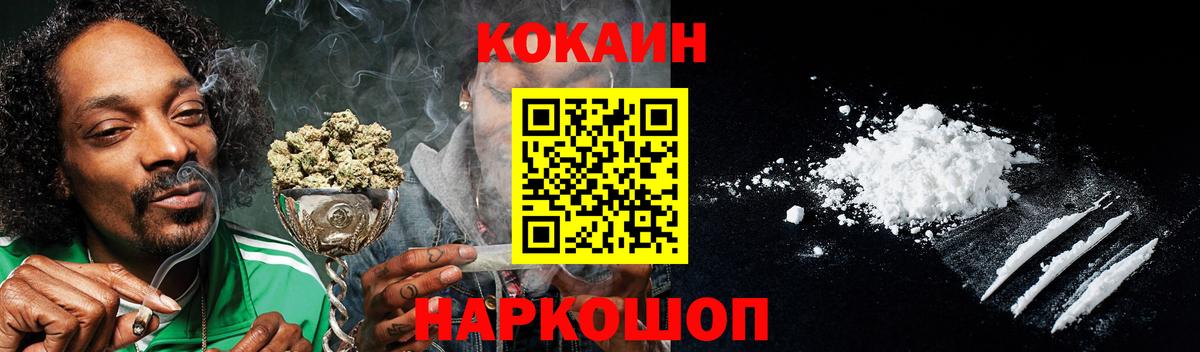 КОКАИН Колумбийский Моздок