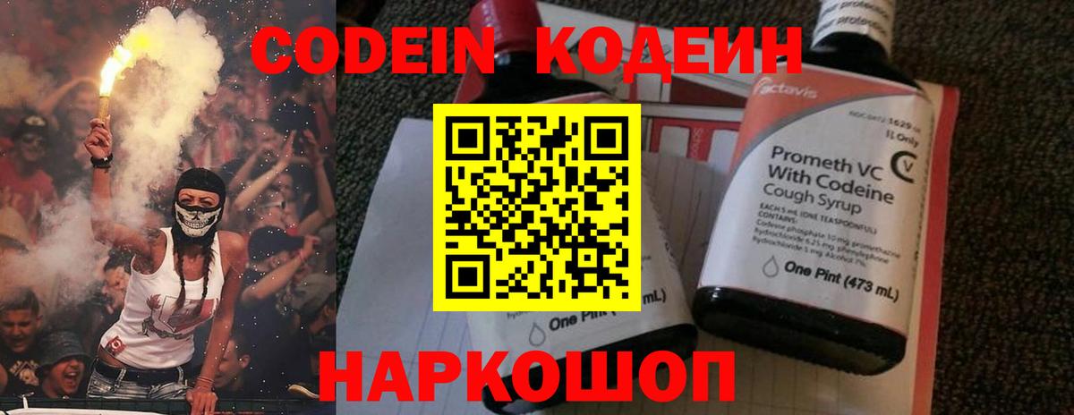 Codein Purple Drank Моздок