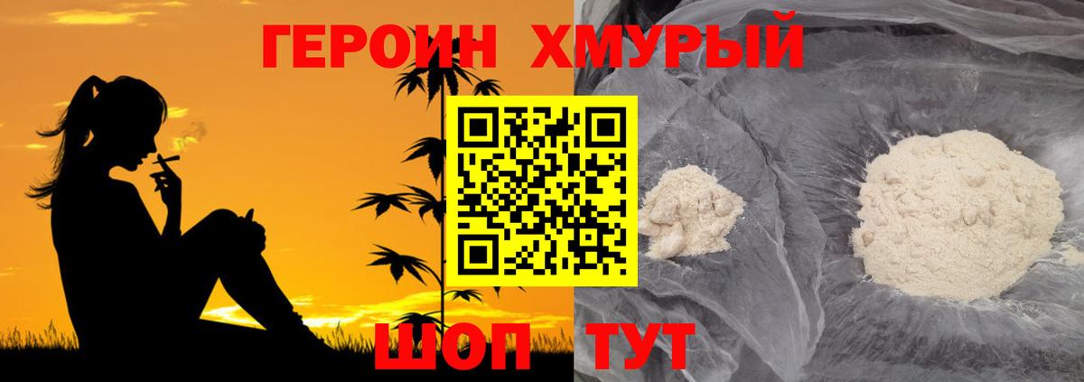 Героин афганец  Вход с VPN  Героин  Моздок 