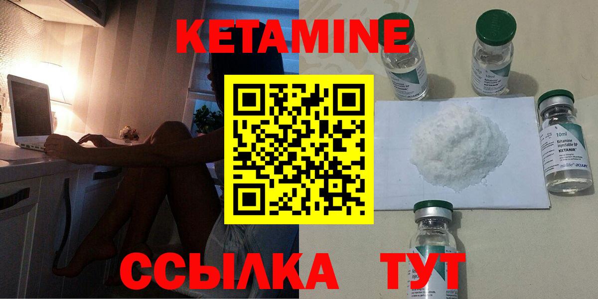 КЕТАМИН ketamine  Вход с VPN  Моздок  КЕТАМИН VHQ 