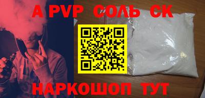 эйфоретик Сланцы