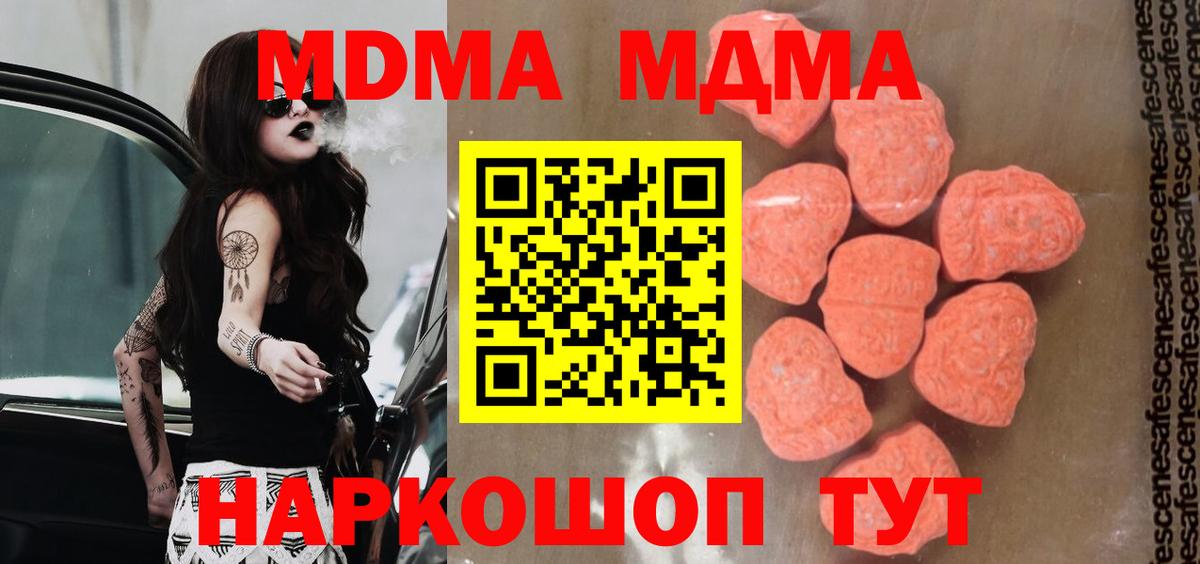 МДМА Molly Моздок