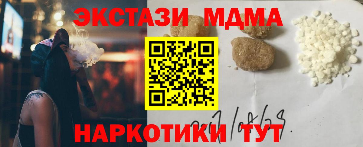 MDMA Molly  Вход с VPN  Моздок  MDMA crystal 