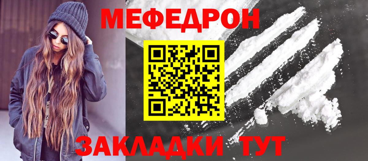 Меф mephedrone  Мефедрон 4 MMC  Вход с VPN  Моздок 