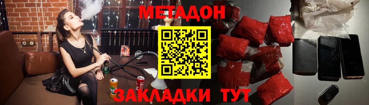 МЕТАДОН мёд  Вход с VPN  МЕТАДОН VHQ  Моздок 
