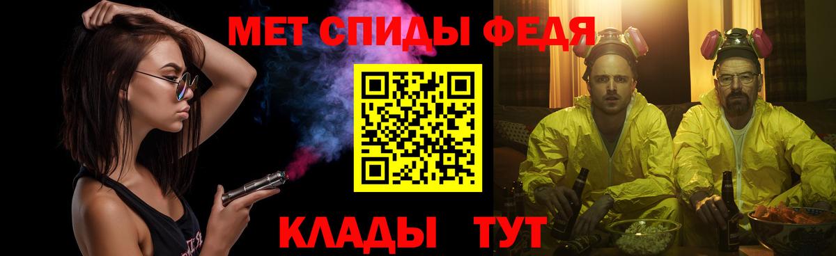 Моздок  МЕТАМФЕТАМИН Декстрометамфетамин 99.9%  Вход с VPN 