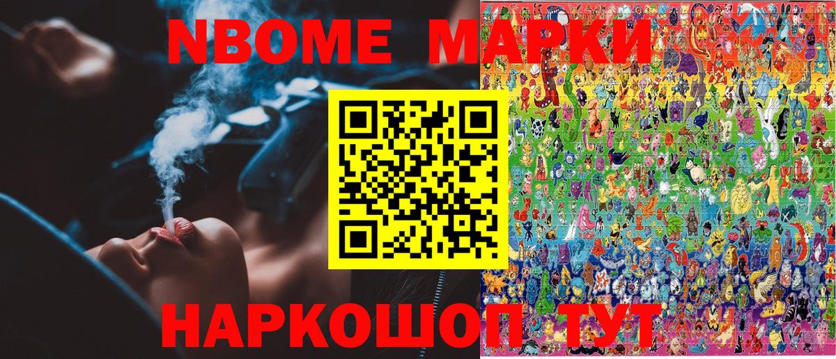 Марки NBOMe 1500мкг  Вход с VPN  Марки N-bome  Моздок 