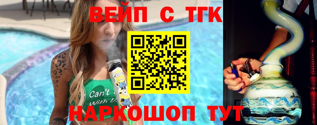 ТГК жижа  Вход с VPN  Моздок 