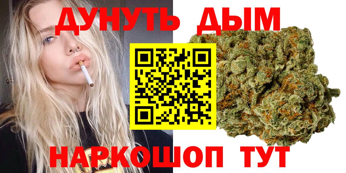 Конопля планчик  Марихуана LSD WEED  Моздок  Канабис гибрид  Вход с VPN 
